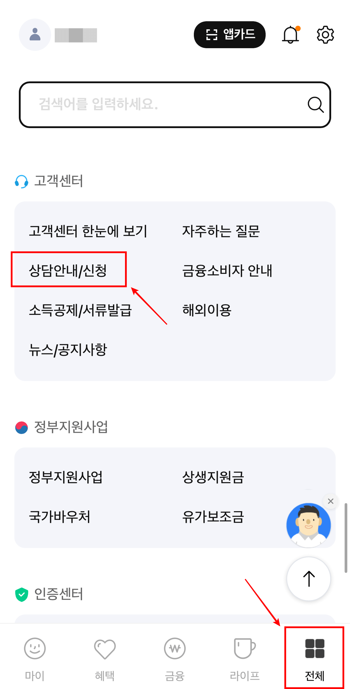 삼성카드 해지방법 탈퇴방법