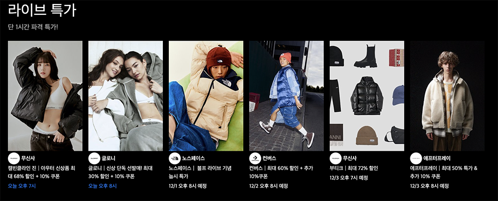 블랙프라이데이