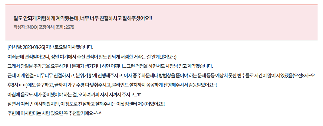 포장이사 vs 일반이사, 내 상황에 맞는 선택법