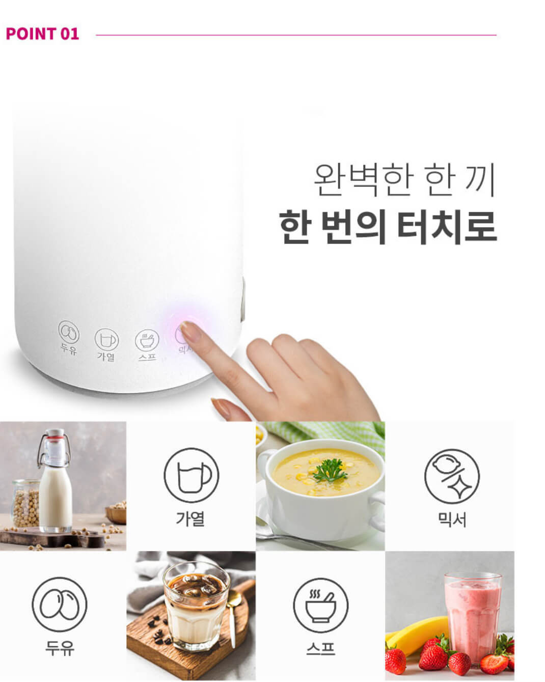 오쿠두유제조기