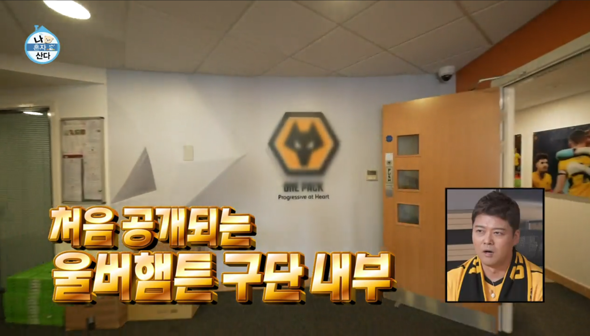 울버햄튼 원더러스 FC