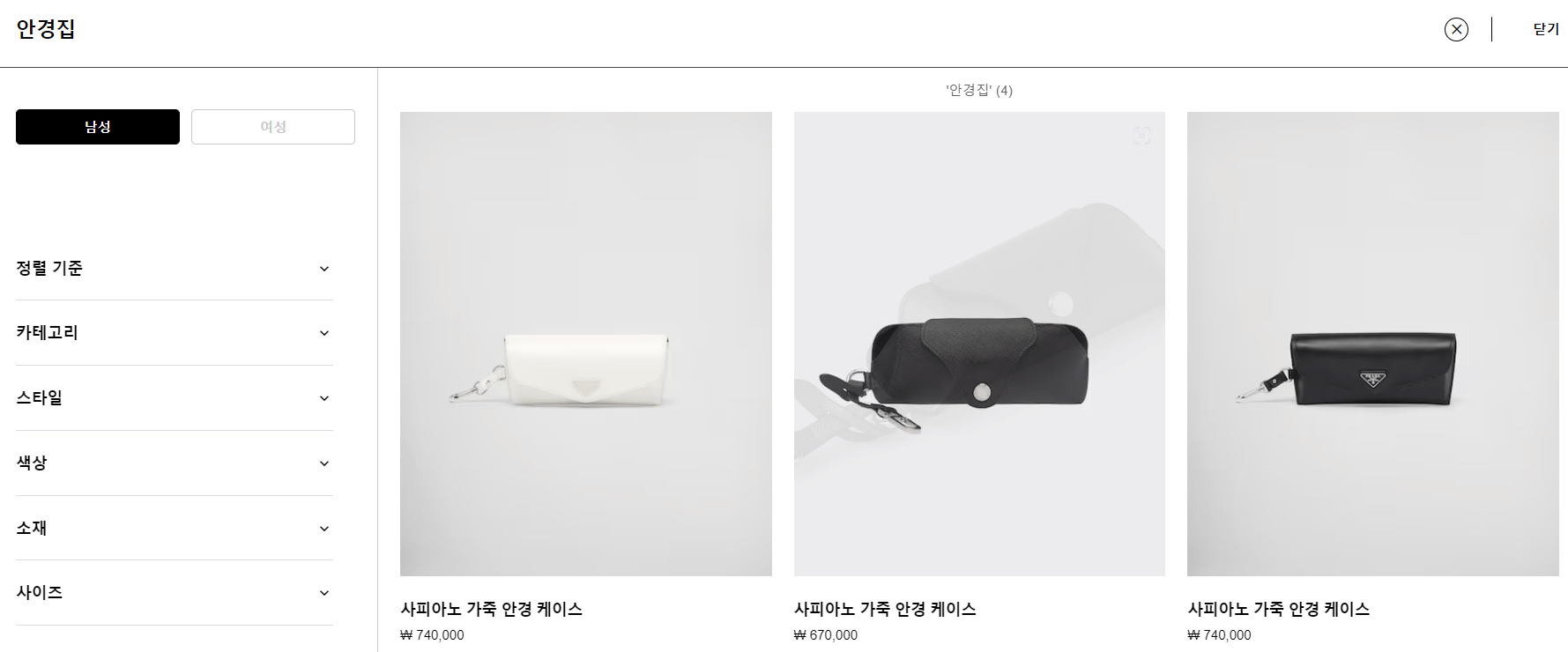 프라다