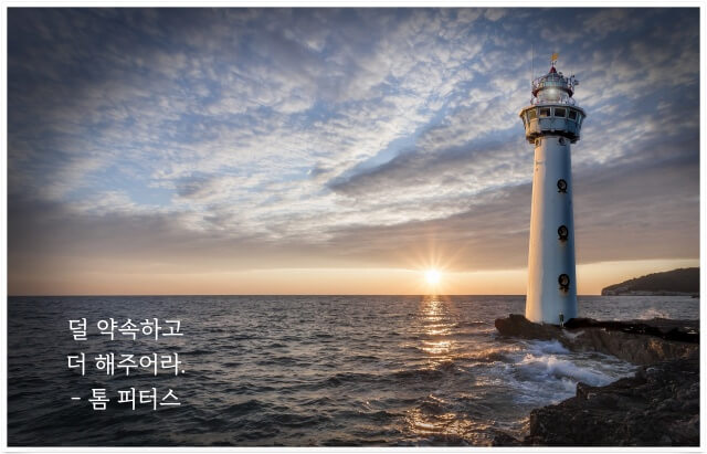 리더 관련 명언 들어간 이미지