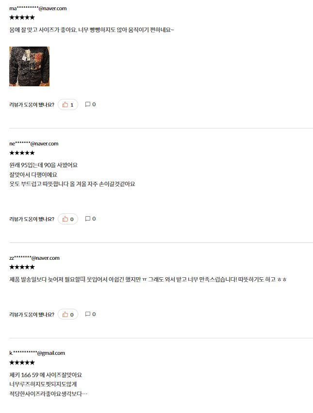 K2 패딩(11)