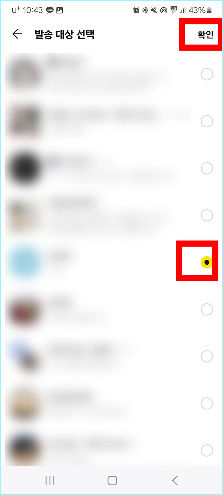 카톡 예약 문자