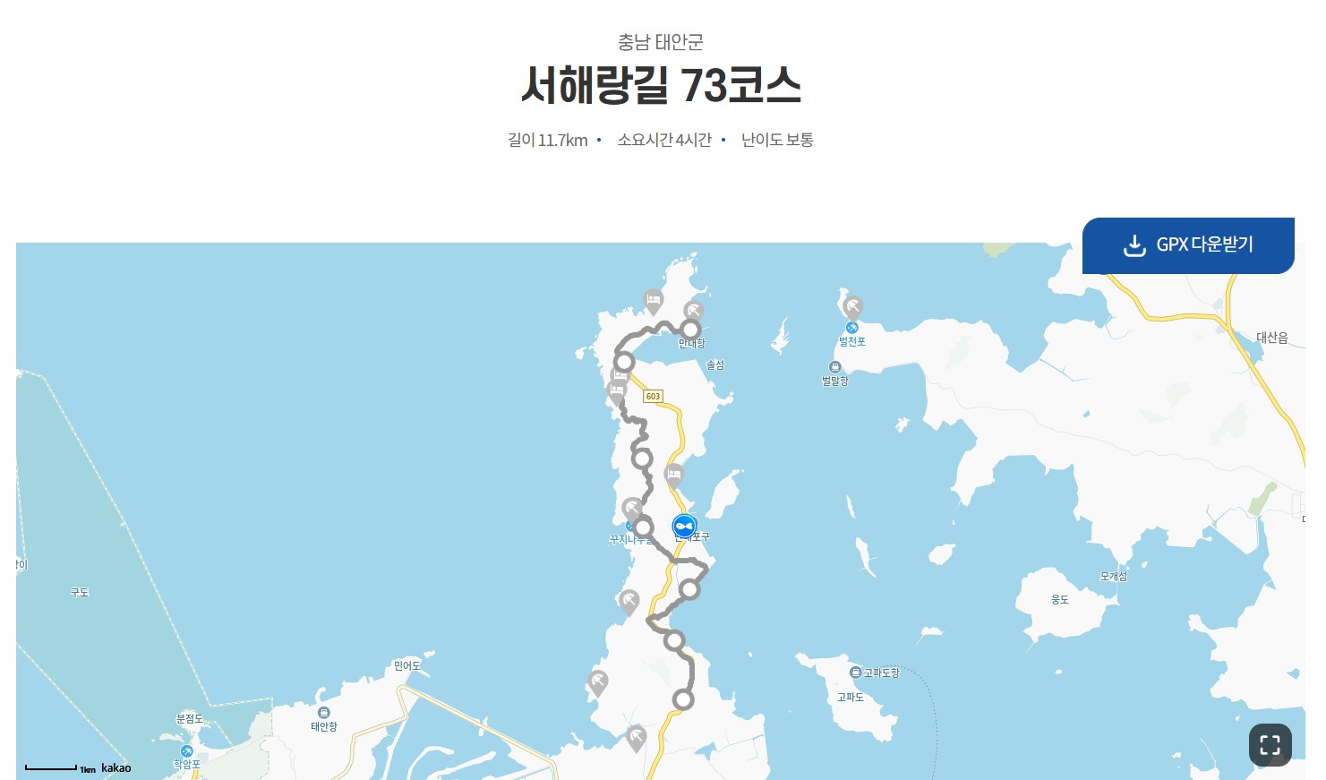 태안 서해랑길 완주 원정대 73코스