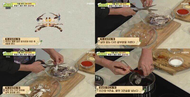 양념게장 만들기 황금레시피알토란 김하진 요리연구가