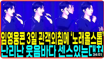 임영웅 콘서트 대전 예매 꿀팁