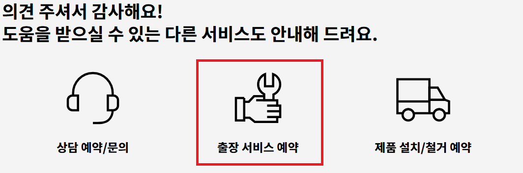 2025 LG에어컨 무상점검 신청방법2