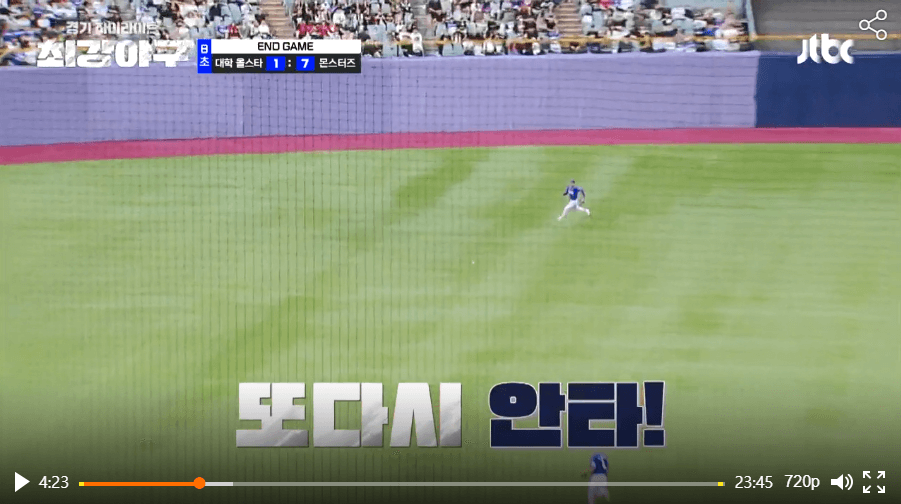 최강야구