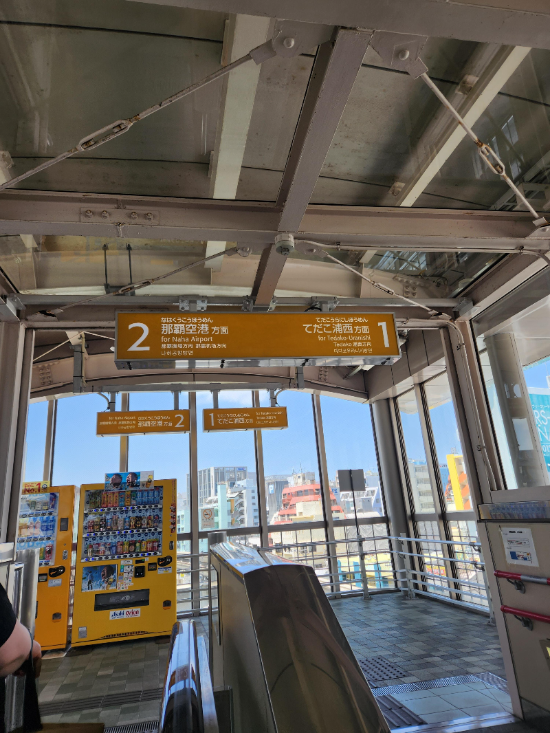 오키나와 미에바시역