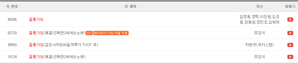 싱어게인3-74호-유정석
