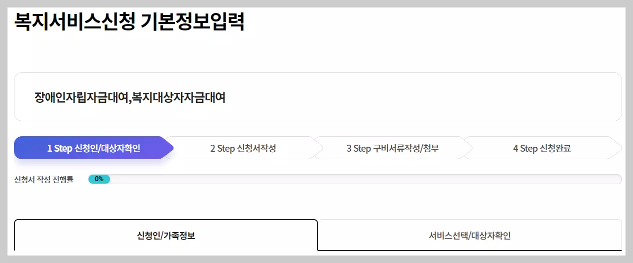 정보입력