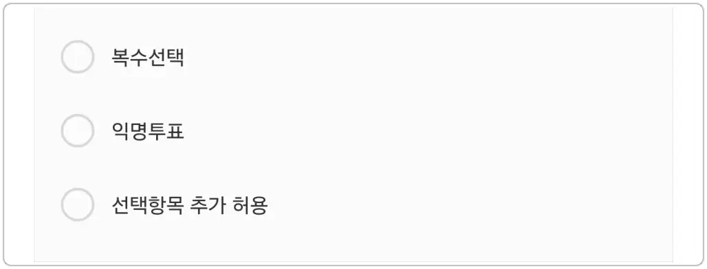 카톡-업데이트-방법-투표-만들기