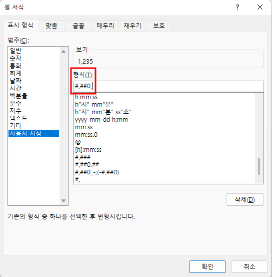 천 단위 반올림 후 천단위 구분 기호(,) 삽입한 표시 형식