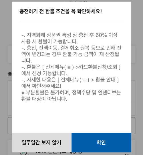경기지역화폐-카드신청