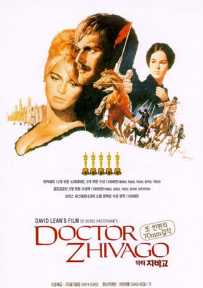 영화 닥터 지바고 관련 사진