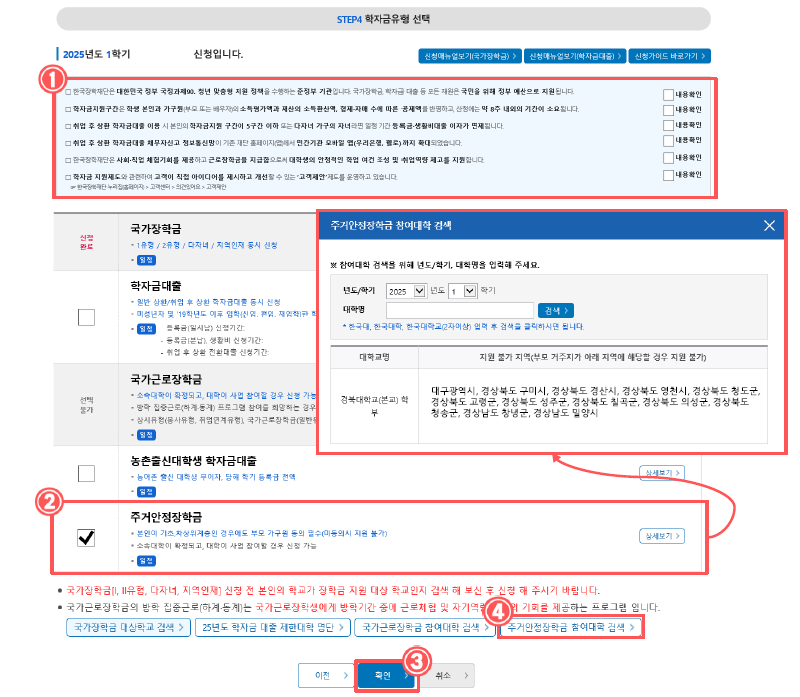 최종신청