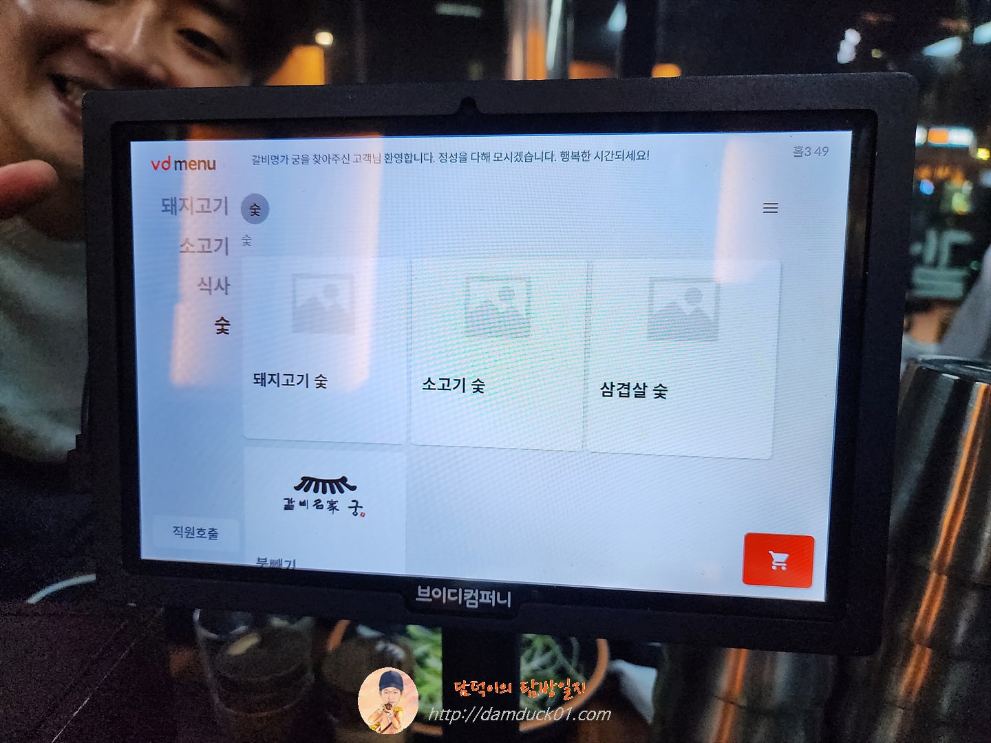 갈비명가궁 본점 숯 메뉴