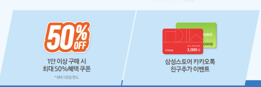 코리아 세일 페스타 삼성전자 할인 품목 쿠폰