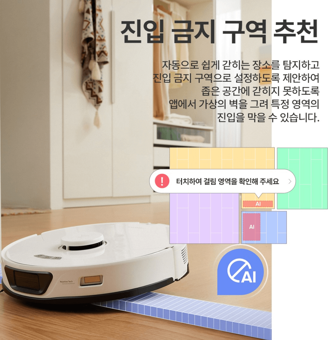 로보락