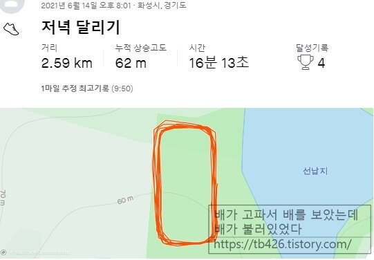 6월 14일 2일차 러닝
