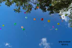 함평나비축제 예매 입장료 기간