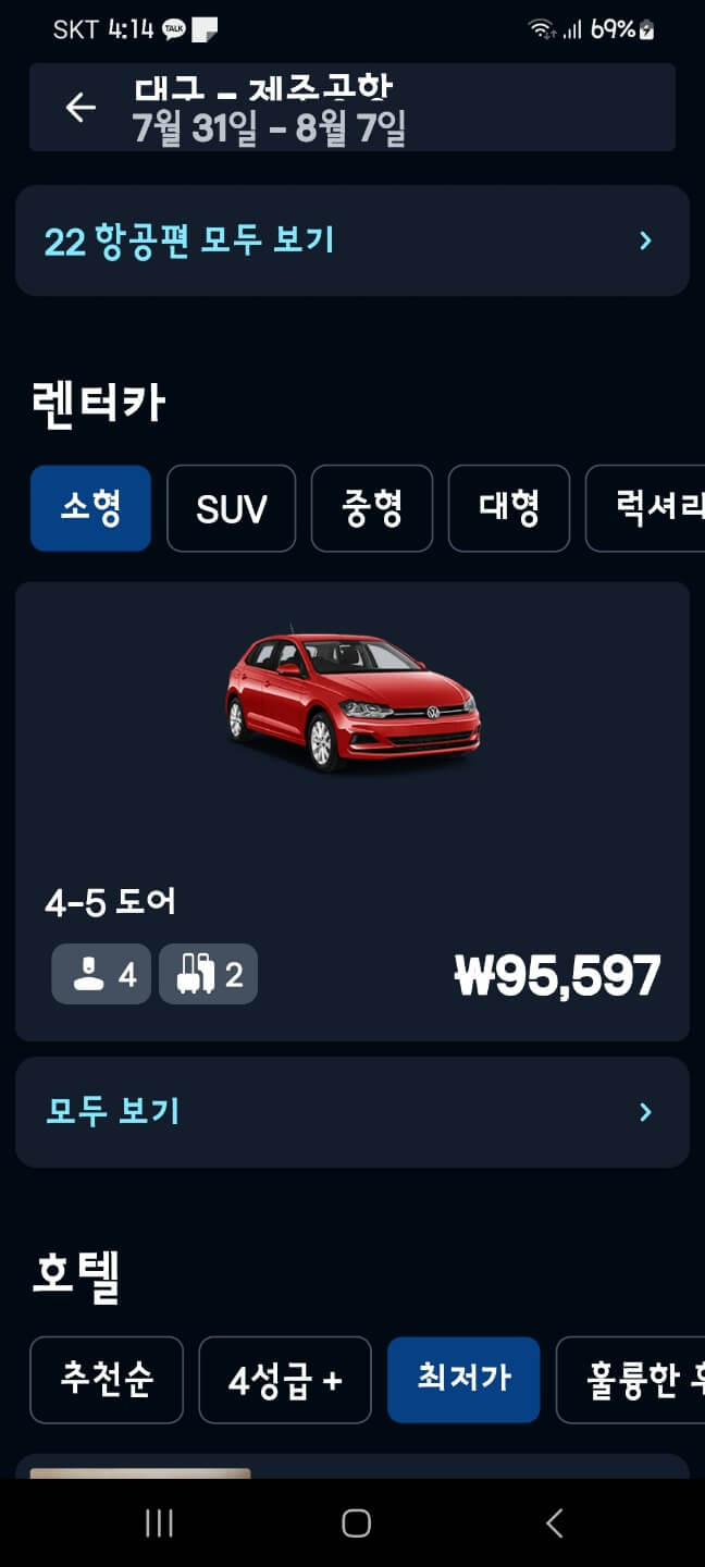 렌트카
