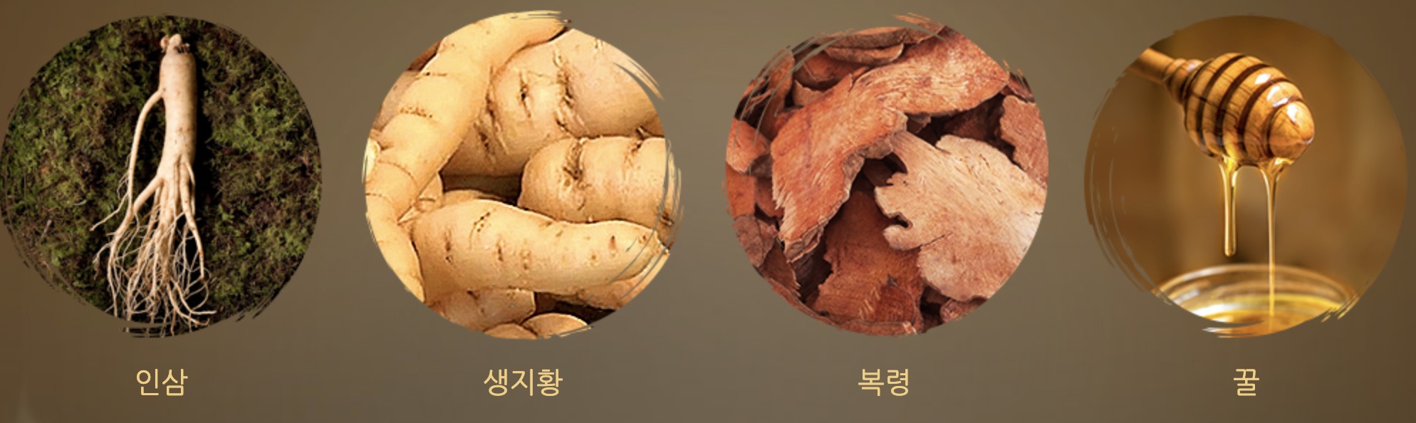 광동-경옥고-효능