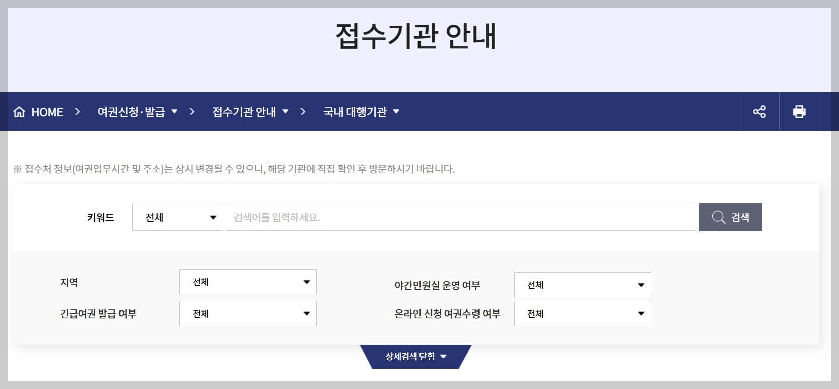 여권 갱신 준비물과 기간 비용 신청 절차 총정리