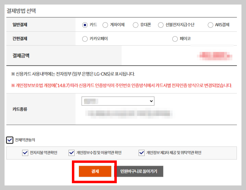 여권 재발급 온라인