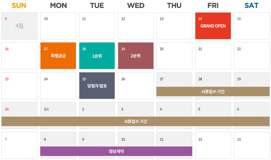 에코델타시티 대성베르힐 17BL 분양 일정