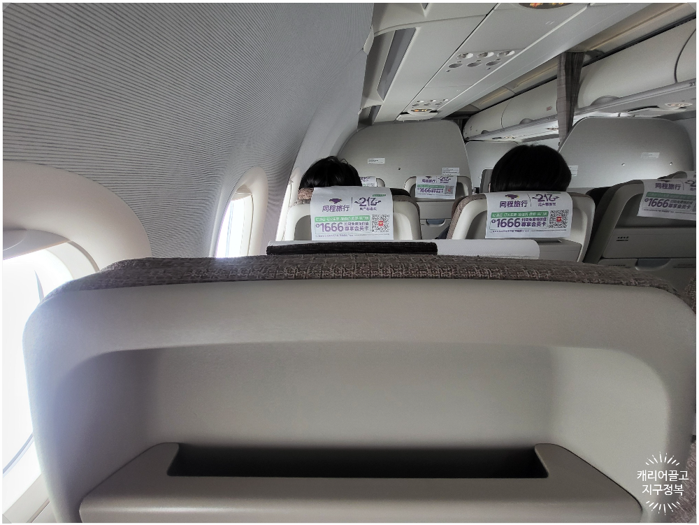 상해가는 동방항공