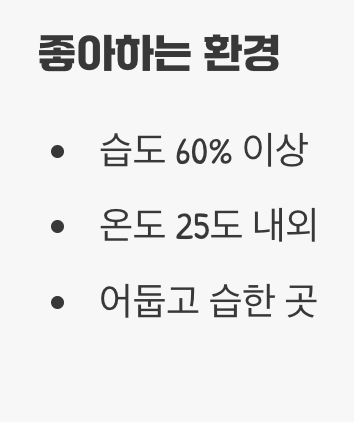 우리 집에 왜 생겼을까? (주요 원인)