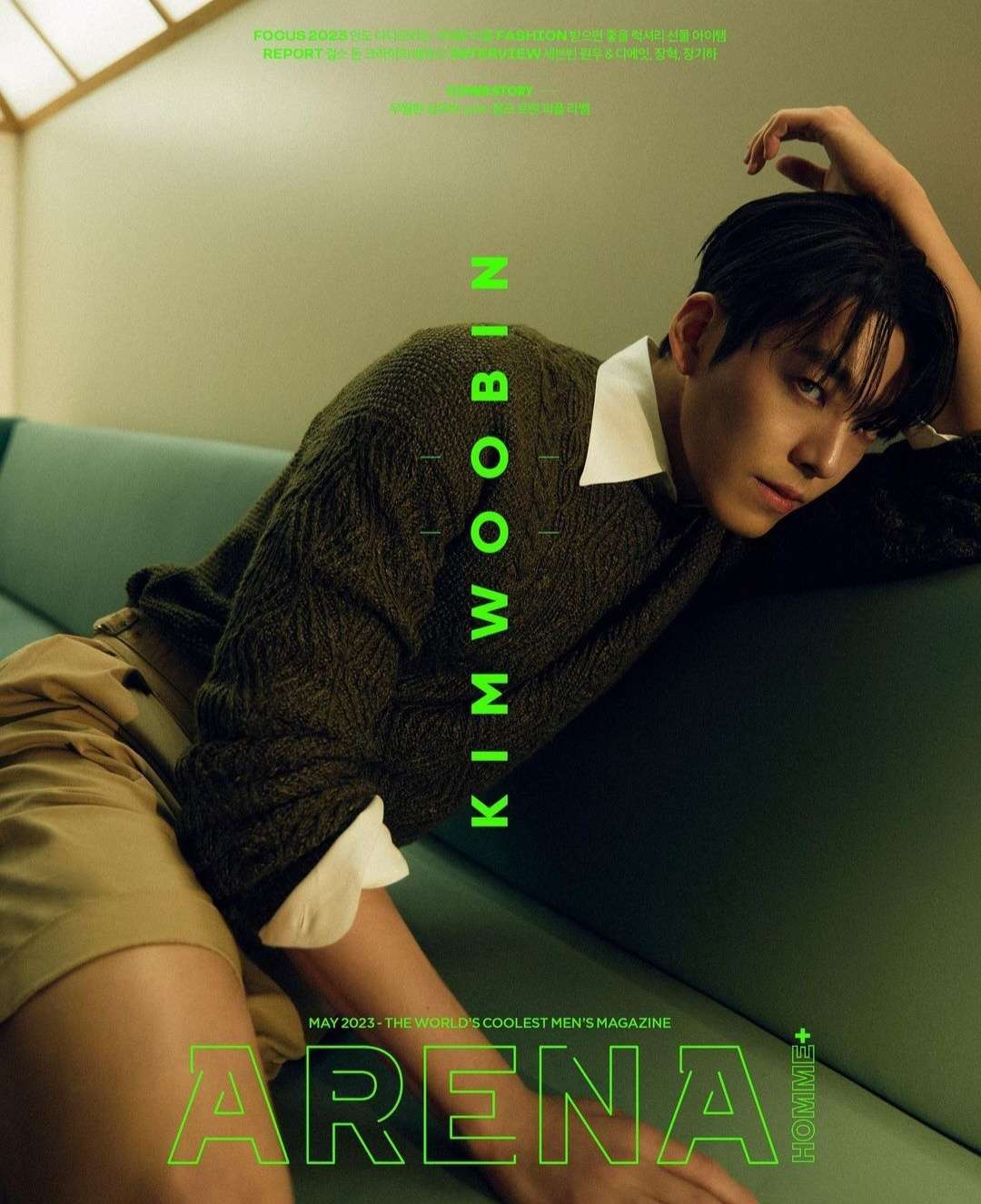 김우빈 프로필