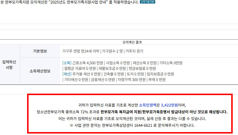 한부모가정 지원금 확인 홈페이지