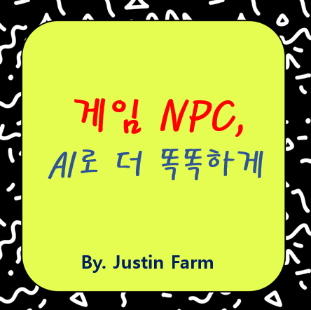 NPC도 이제 공부한다? 게임 속 AI 행동 시스템, LLM으로 진화 중