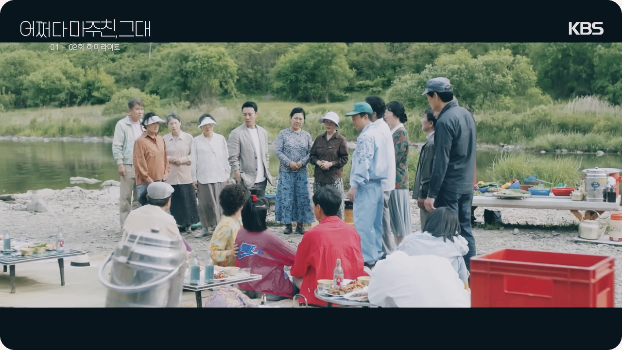 어쩌다마주친그대 마을잔치 촬영지