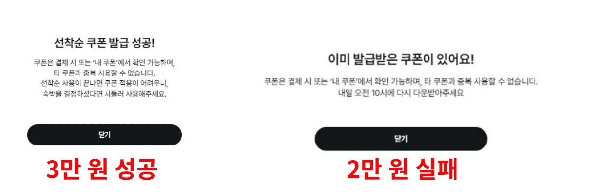 마이리얼트립 할인 쿠폰 발급 성공