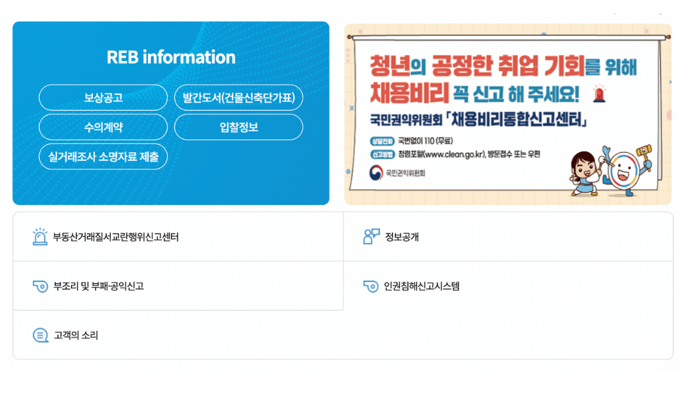 부동산 시세 조회 방법