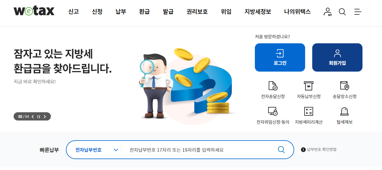 9월 자동차세 연납신청 할인 혜택