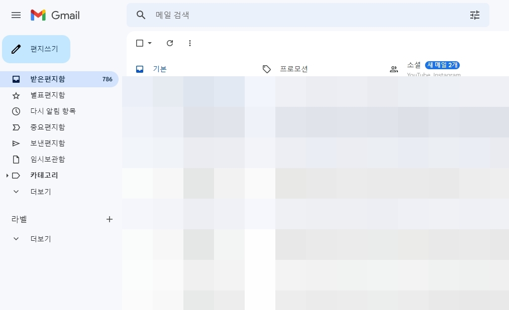 성공적으로 로그인된 Gmail 받은편지함 전체 화면