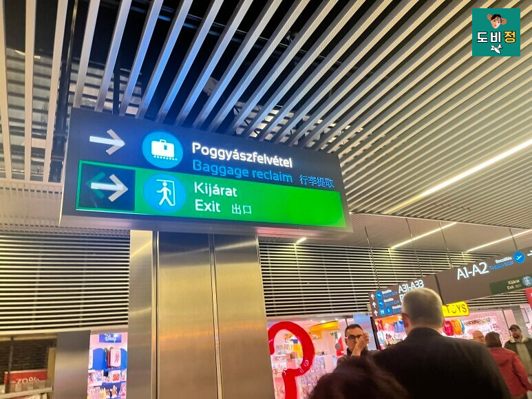 부다페스트 공항