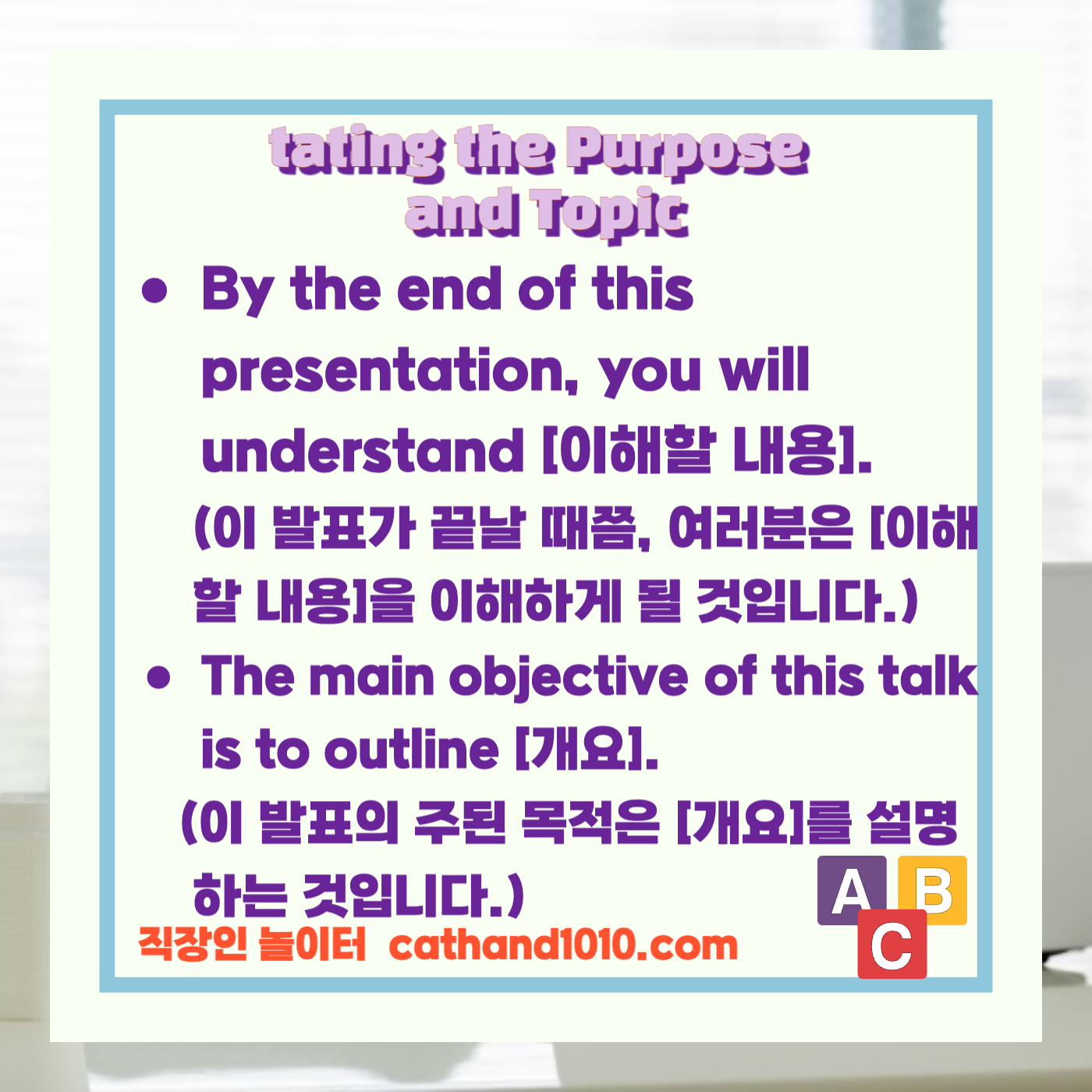 비즈니스영어 직장인영어