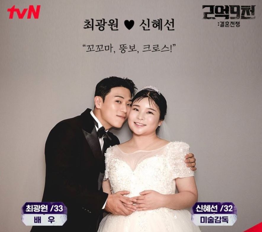최광현_신혜선