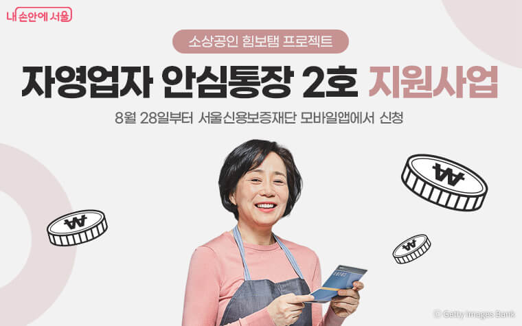 안심통장 2호