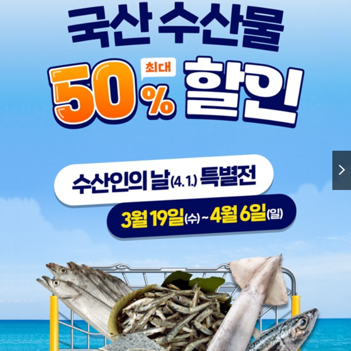 수산인의날 특별전