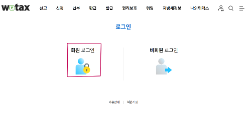 자동차세 연납신청