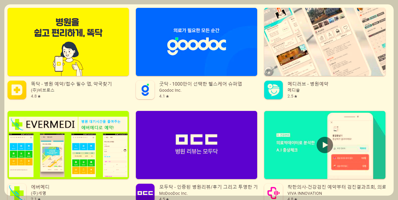 부안군 야간 소아 진료