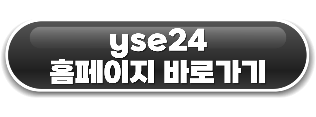yes24 홈페이지